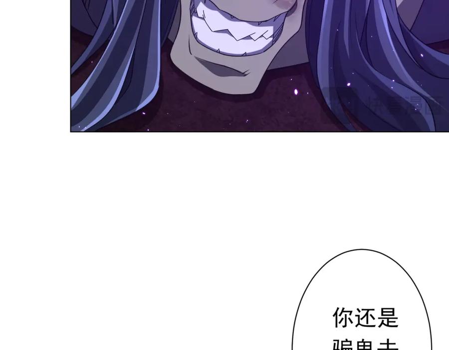 《全球惊悚：开局万亿冥币》第40话 绝杀！狂怒的猛鬼 第47页