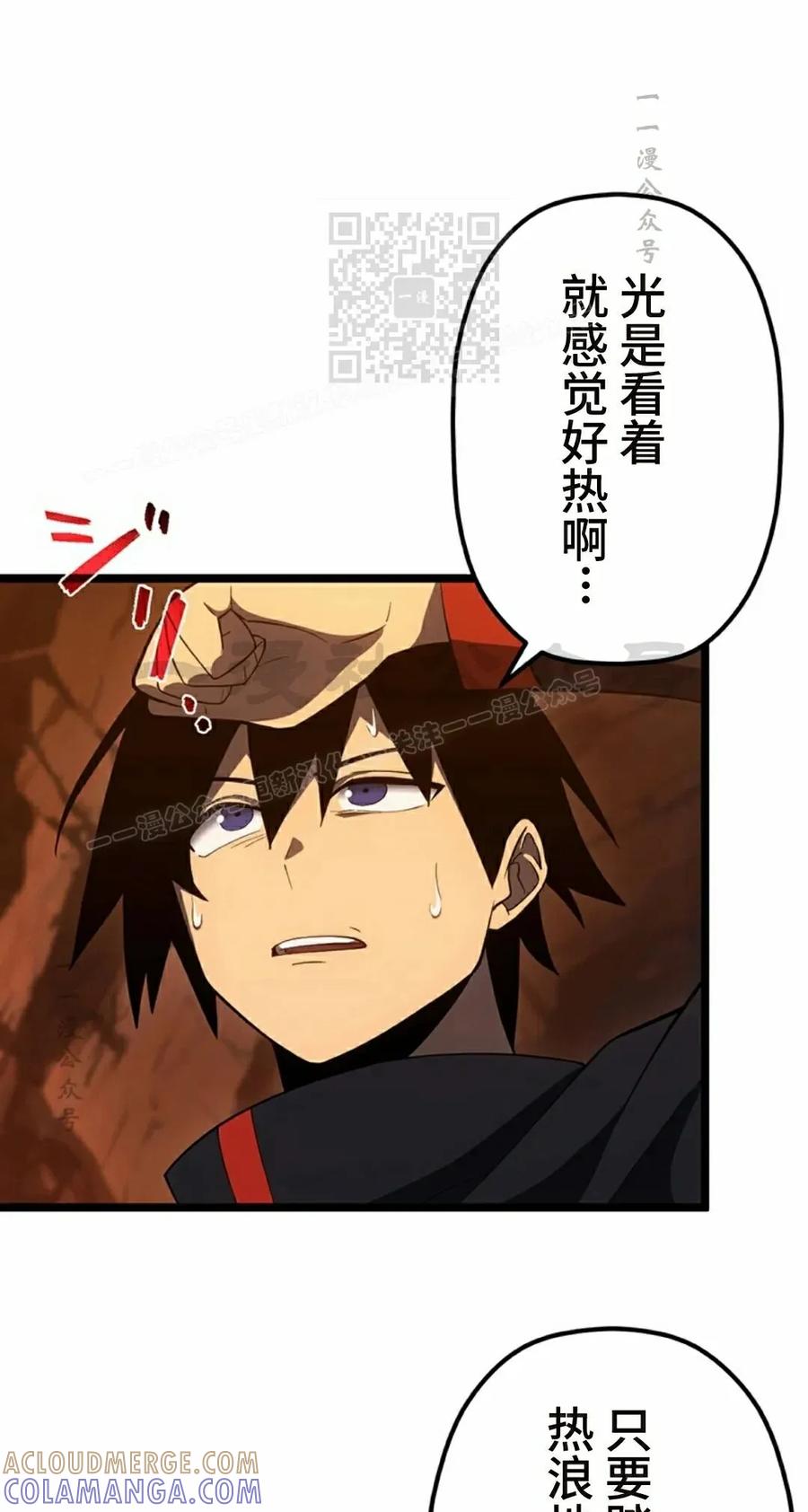 《无限回归》第41集 第31页