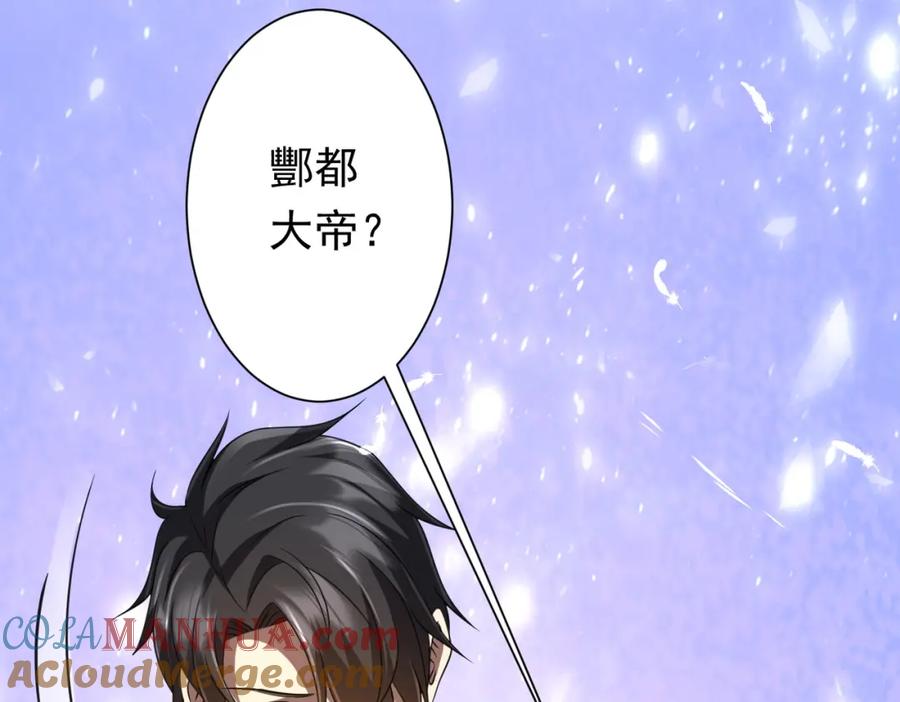 《全球惊悚：开局万亿冥币》第40话 绝杀！狂怒的猛鬼 第157页