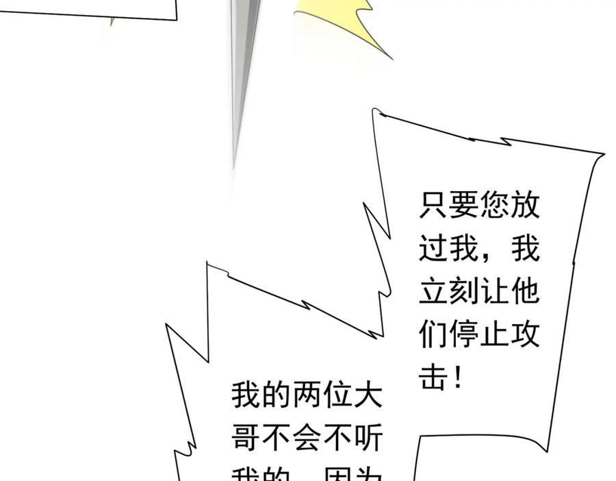《全球惊悚：开局万亿冥币》第40话 绝杀！狂怒的猛鬼 第39页