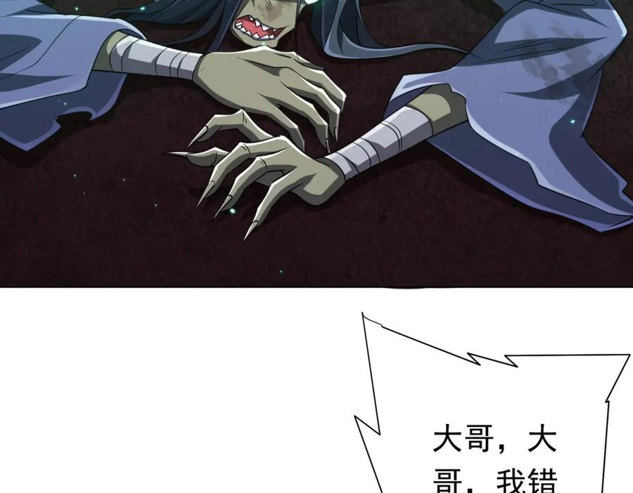 《全球惊悚：开局万亿冥币》第40话 绝杀！狂怒的猛鬼 第36页