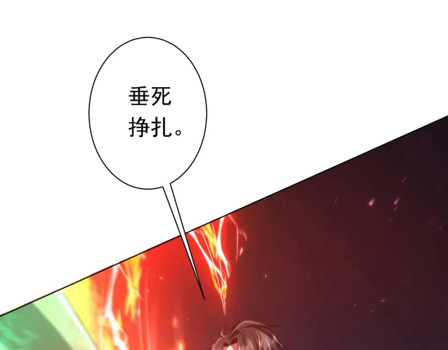 《全球惊悚：开局万亿冥币》第40话 绝杀！狂怒的猛鬼 第12页