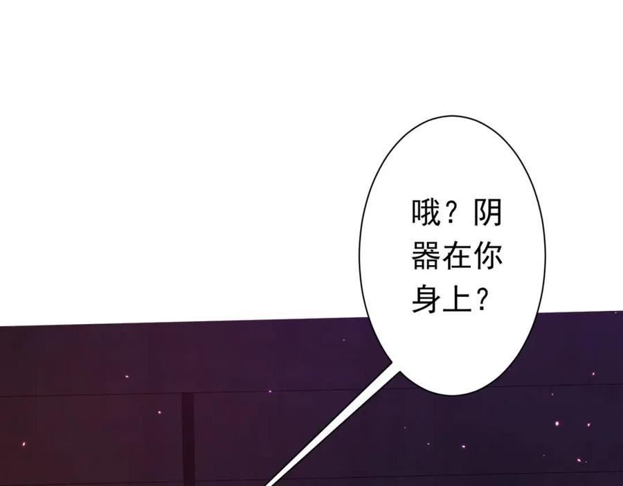 《全球惊悚：开局万亿冥币》第40话 绝杀！狂怒的猛鬼 第43页