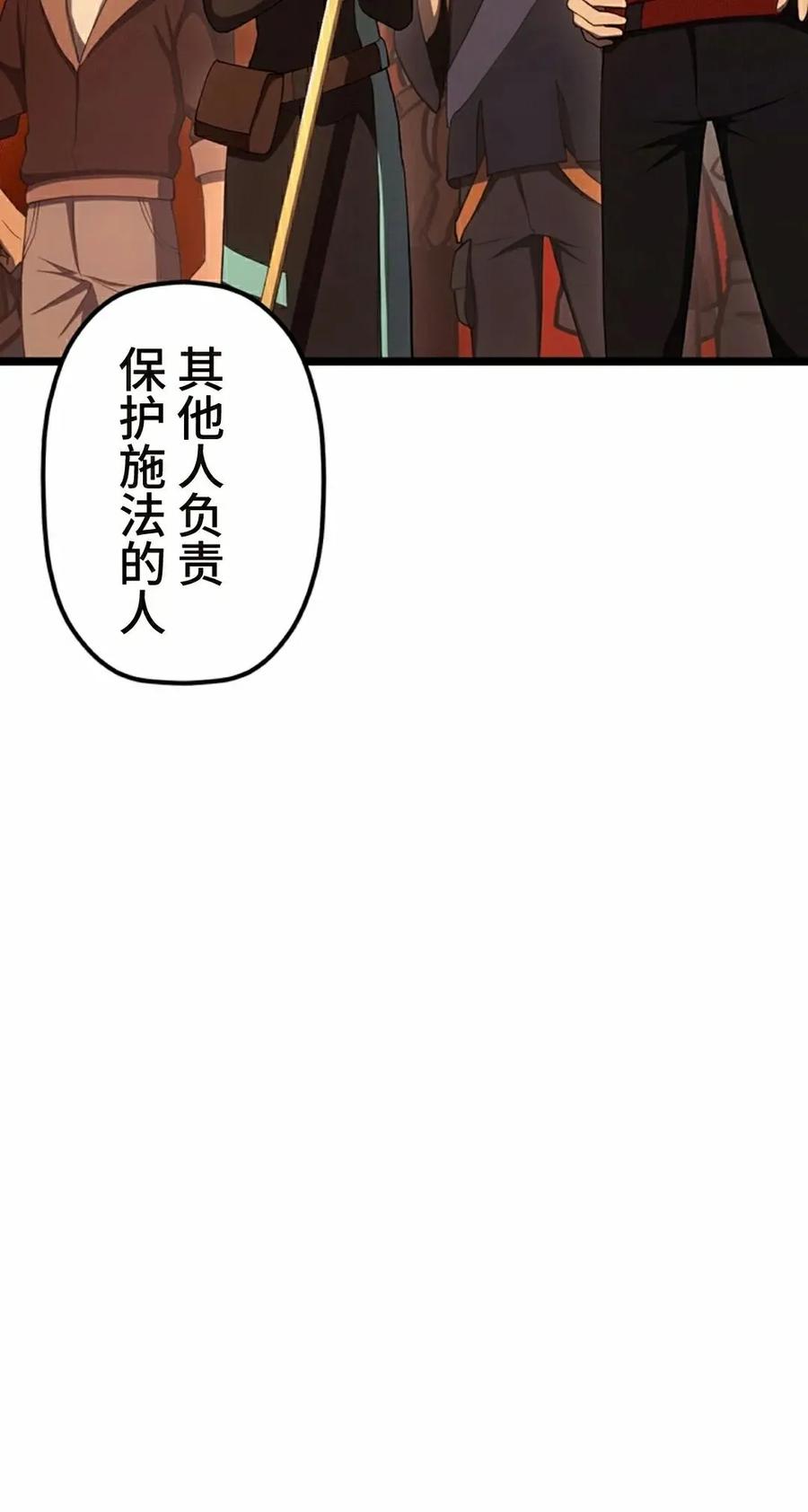 《无限回归》第41集 第38页