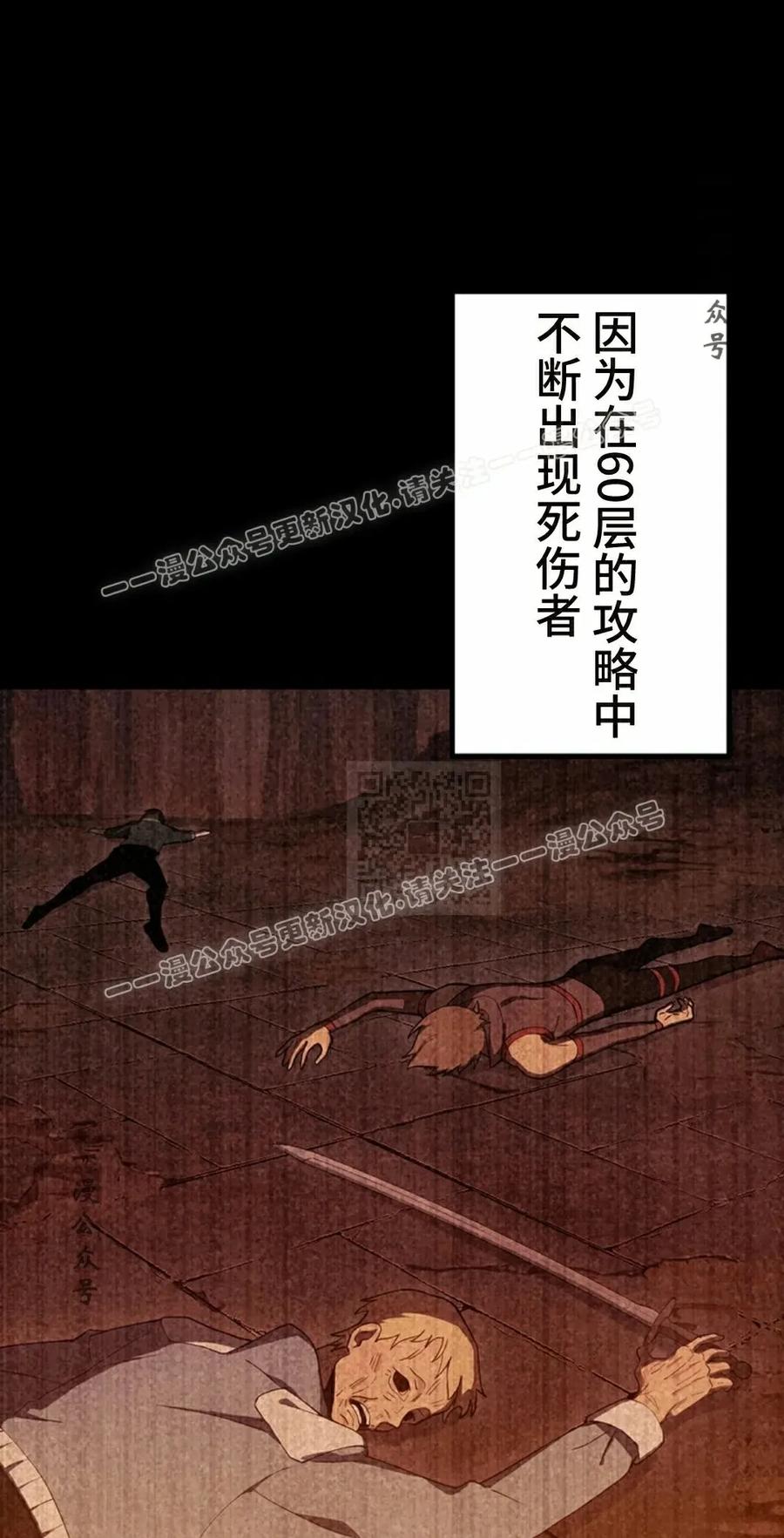 《无限回归》第41集 第27页