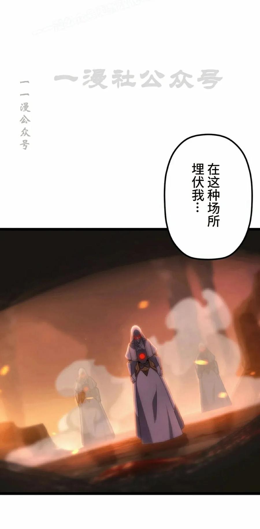 《无限回归》第41集 第60页
