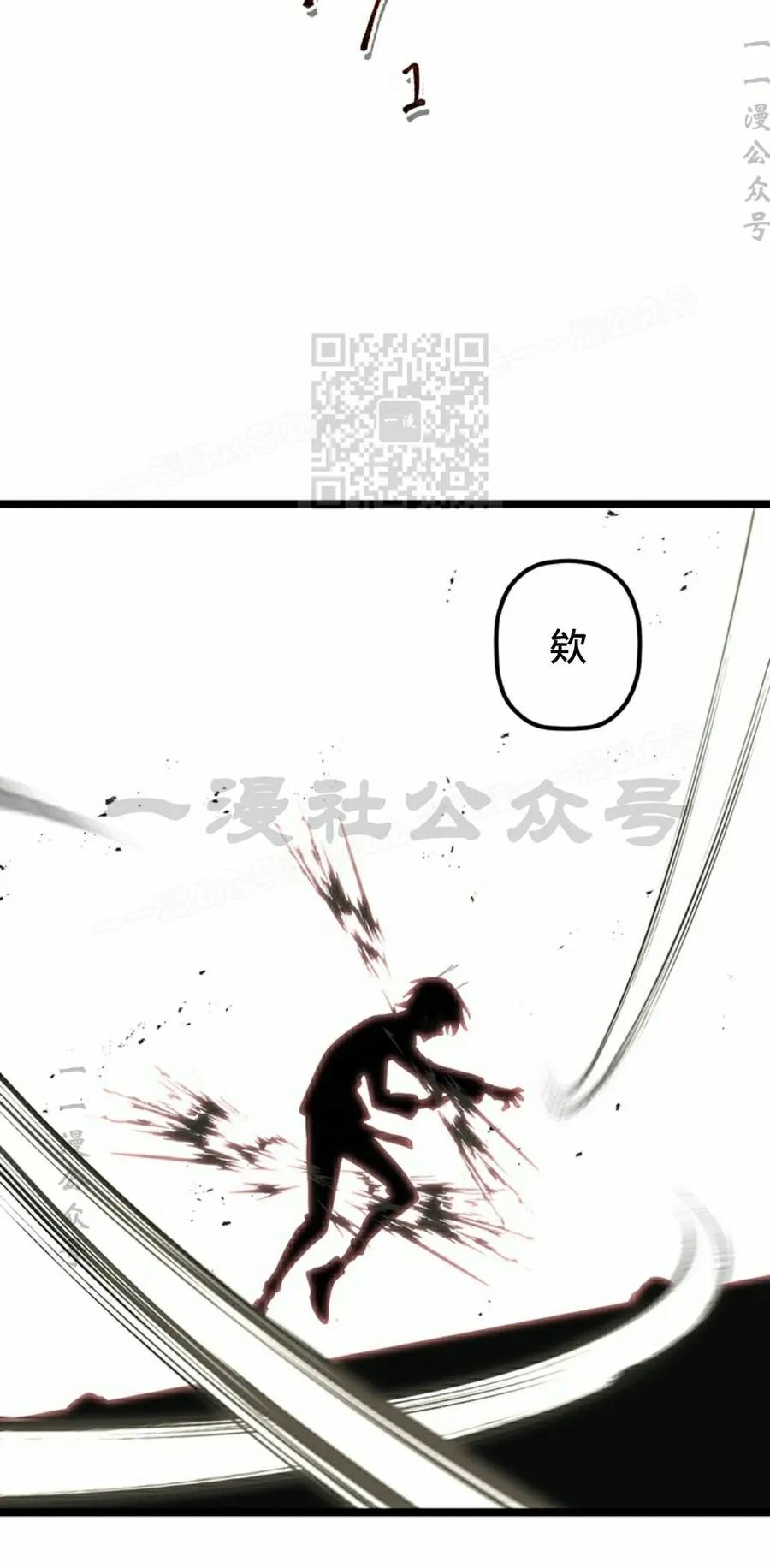 《无限回归》第41集 第56页