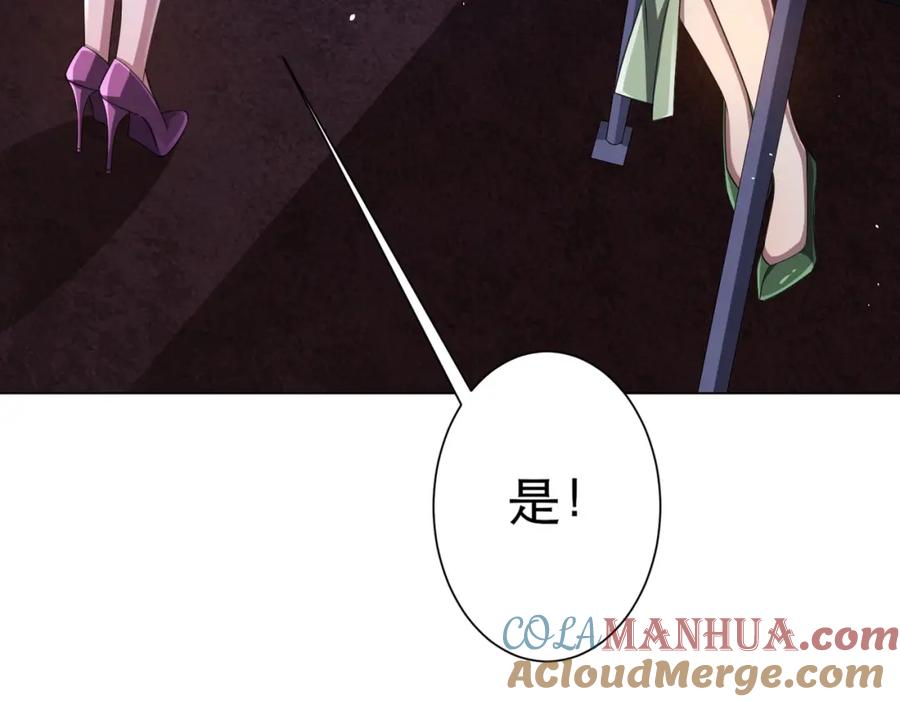 《全球惊悚：开局万亿冥币》第41话 最终战场，林御参战！ 第17页