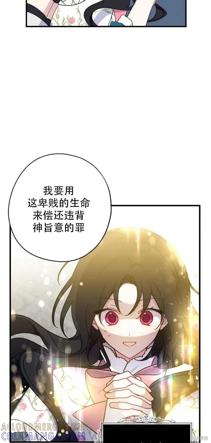 《请张嘴，金汤勺来了》第35话 第34页