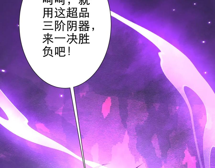《全球惊悚：开局万亿冥币》第41话 最终战场，林御参战！ 第168页