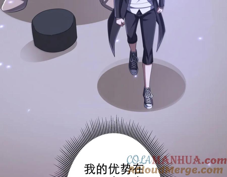 《全球惊悚：开局万亿冥币》第41话 最终战场，林御参战！ 第129页