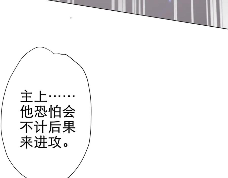《全球惊悚：开局万亿冥币》第41话 最终战场，林御参战！ 第114页