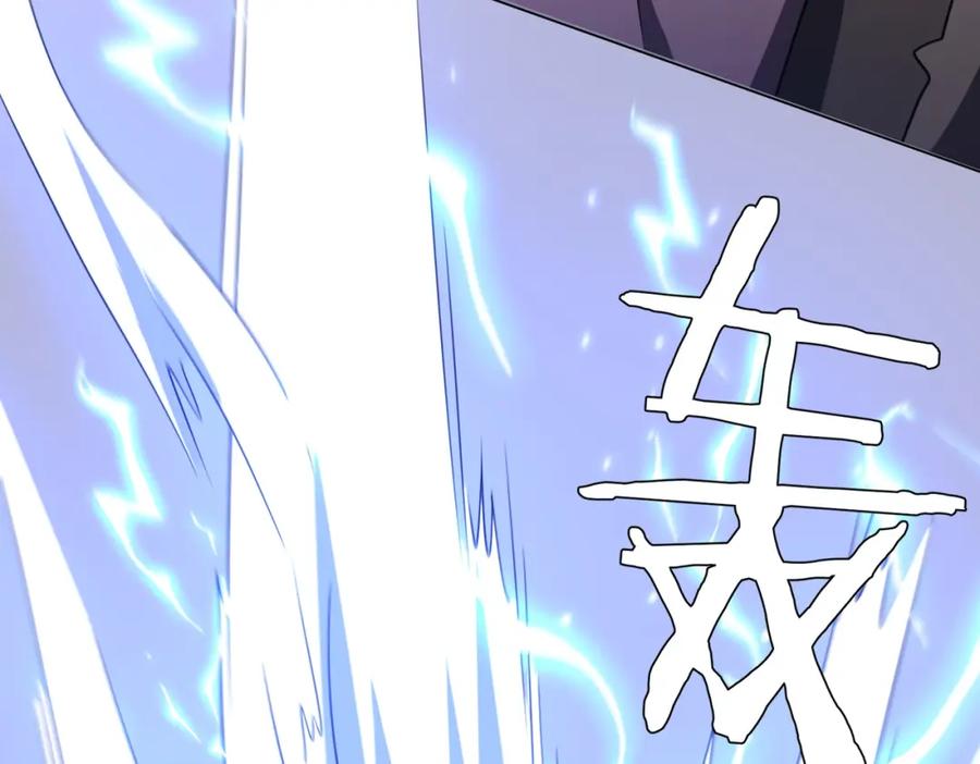 《全球惊悚：开局万亿冥币》第41话 最终战场，林御参战！ 第99页