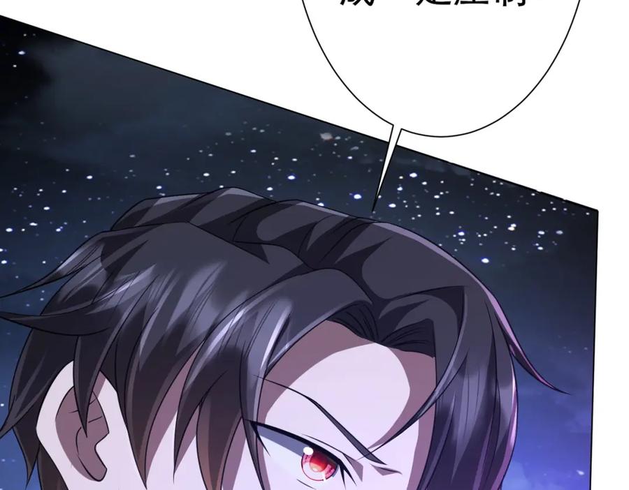 《全球惊悚：开局万亿冥币》第41话 最终战场，林御参战！ 第39页