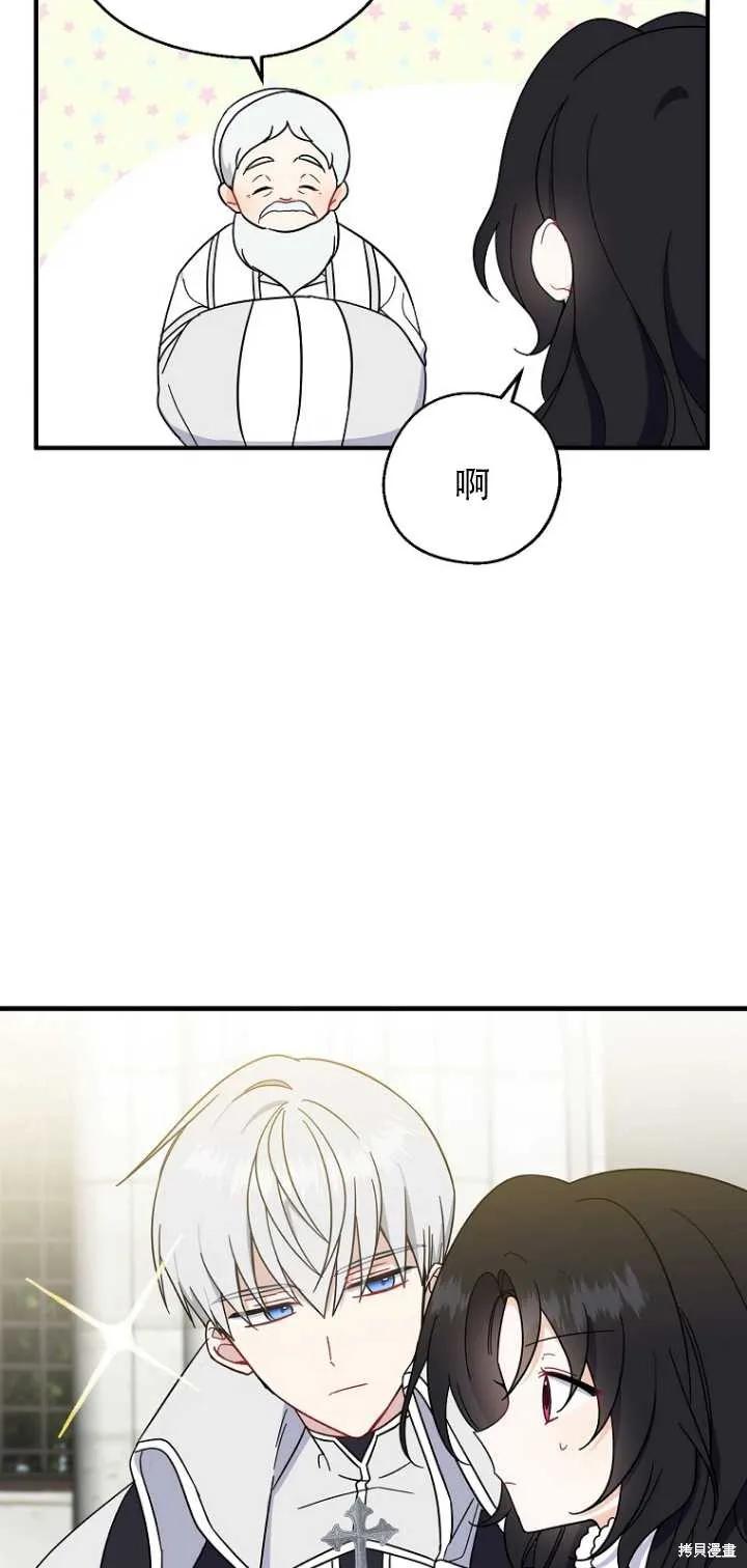 《请张嘴，金汤勺来了》第35话 第39页
