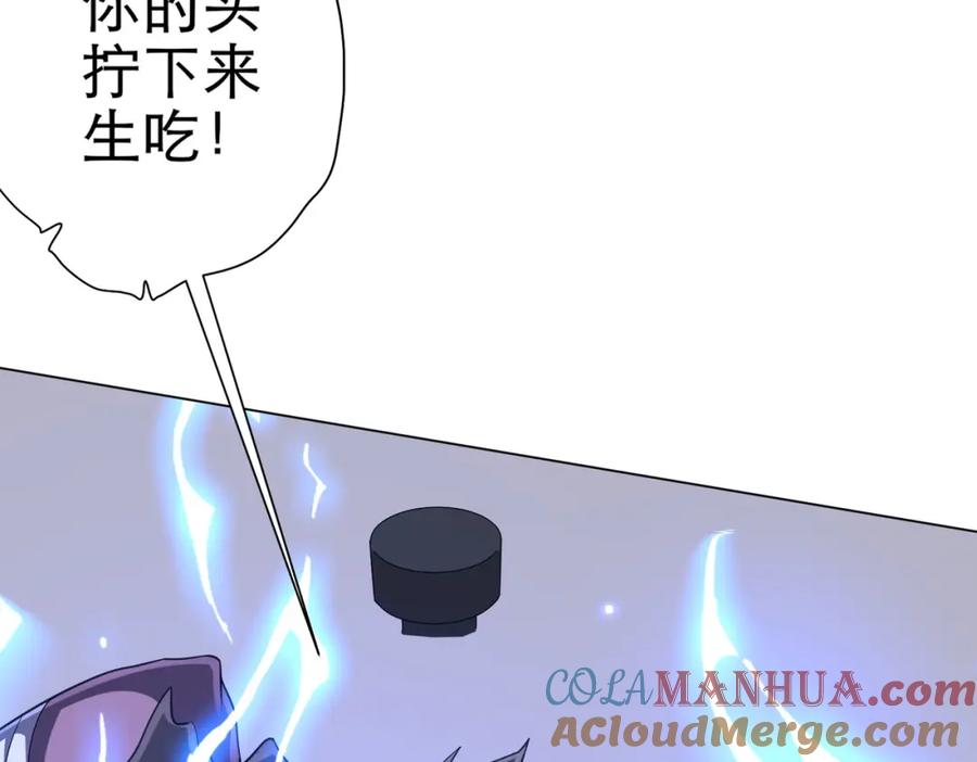 《全球惊悚：开局万亿冥币》第41话 最终战场，林御参战！ 第105页