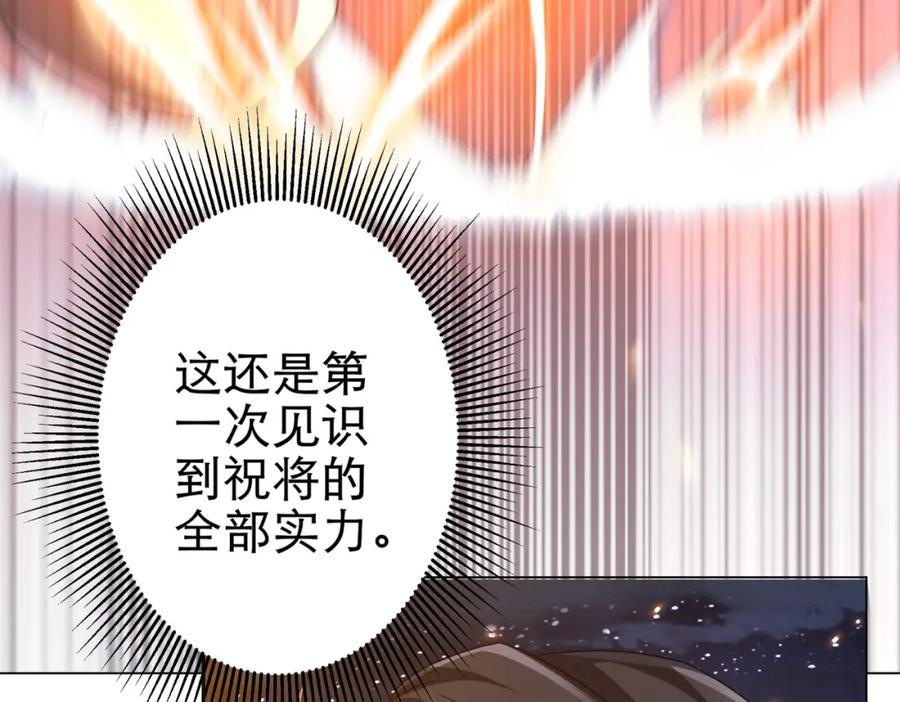 《全球惊悚：开局万亿冥币》第41话 最终战场，林御参战！ 第158页