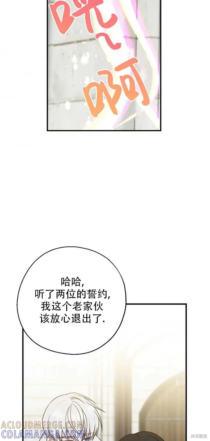《请张嘴，金汤勺来了》第35话 第37页