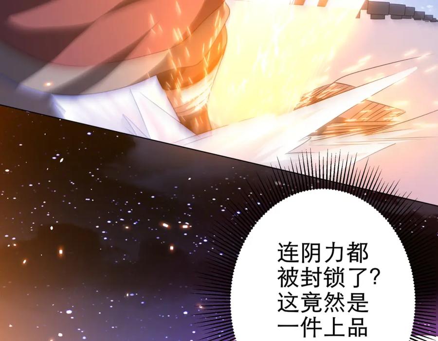 《全球惊悚：开局万亿冥币》第41话 最终战场，林御参战！ 第59页
