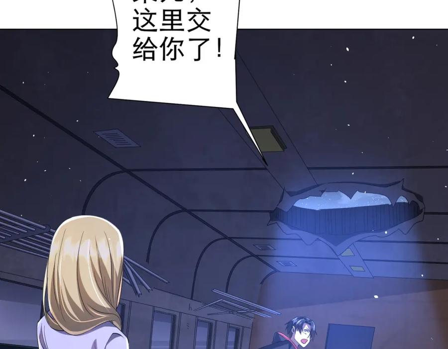《全球惊悚：开局万亿冥币》第41话 最终战场，林御参战！ 第15页