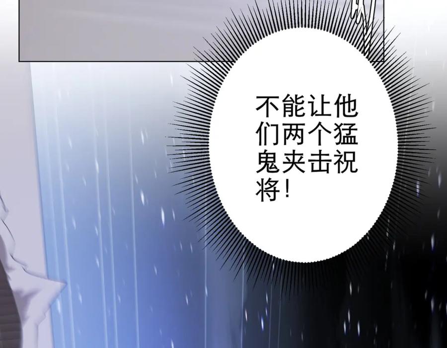 《全球惊悚：开局万亿冥币》第41话 最终战场，林御参战！ 第20页