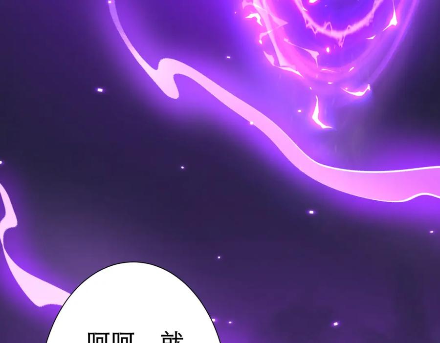 《全球惊悚：开局万亿冥币》第41话 最终战场，林御参战！ 第167页