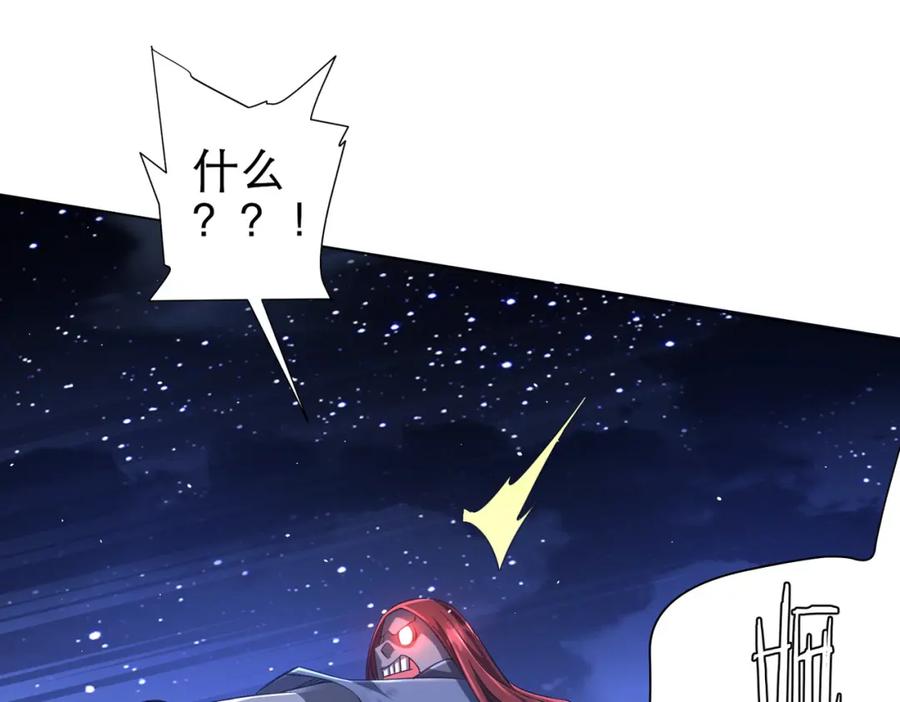 《全球惊悚：开局万亿冥币》第41话 最终战场，林御参战！ 第54页