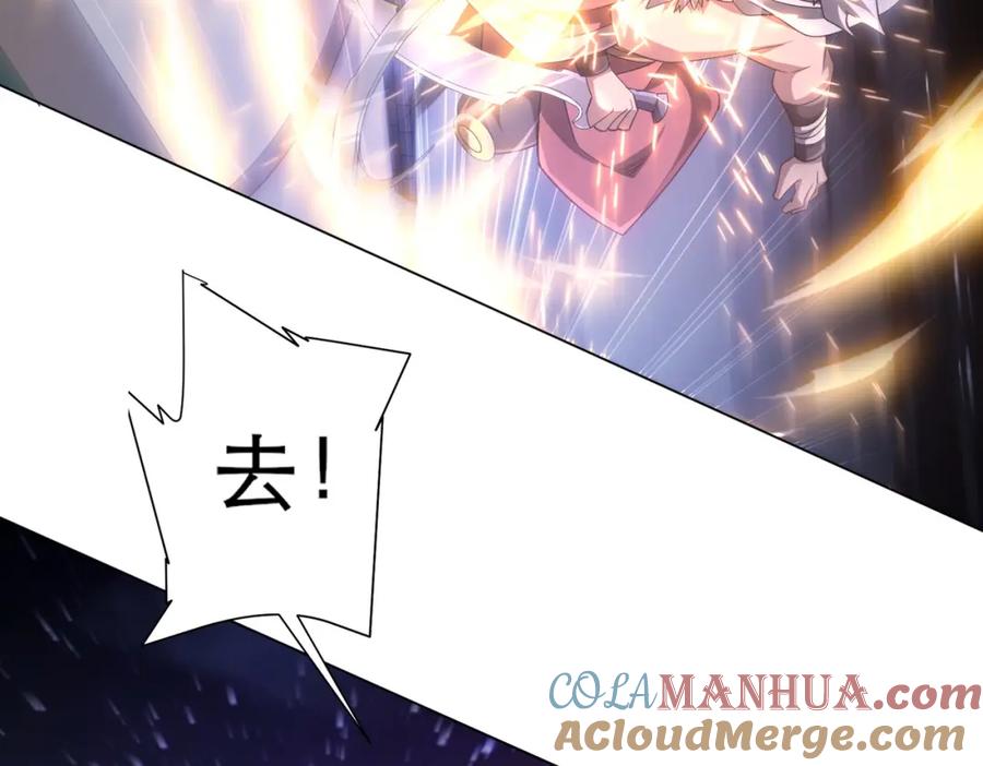 《全球惊悚：开局万亿冥币》第41话 最终战场，林御参战！ 第25页