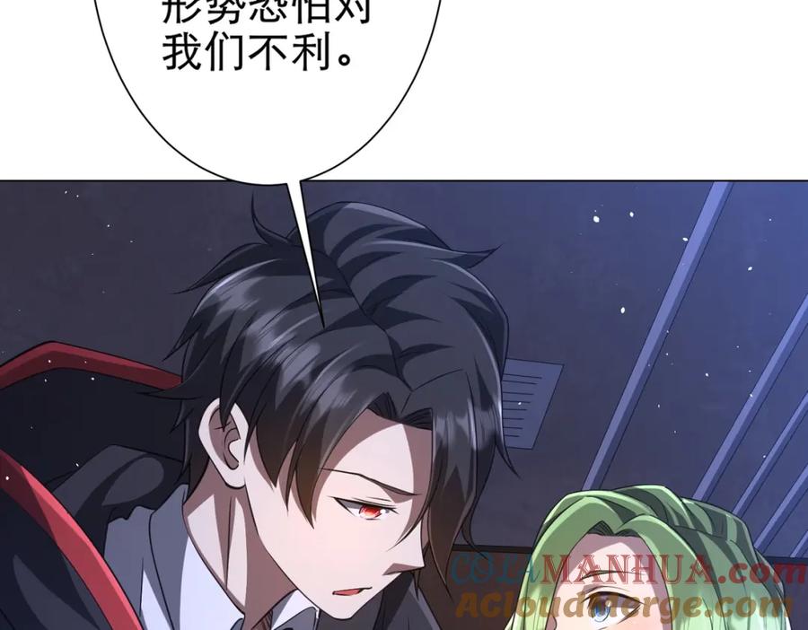 《全球惊悚：开局万亿冥币》第41话 最终战场，林御参战！ 第9页