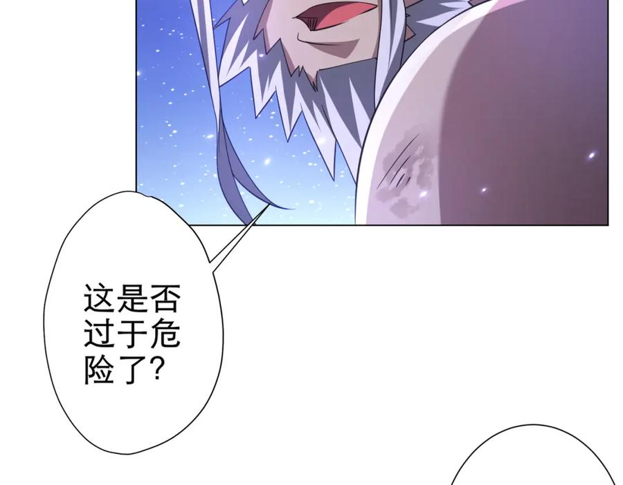 《全球惊悚：开局万亿冥币》第41话 最终战场，林御参战！ 第122页