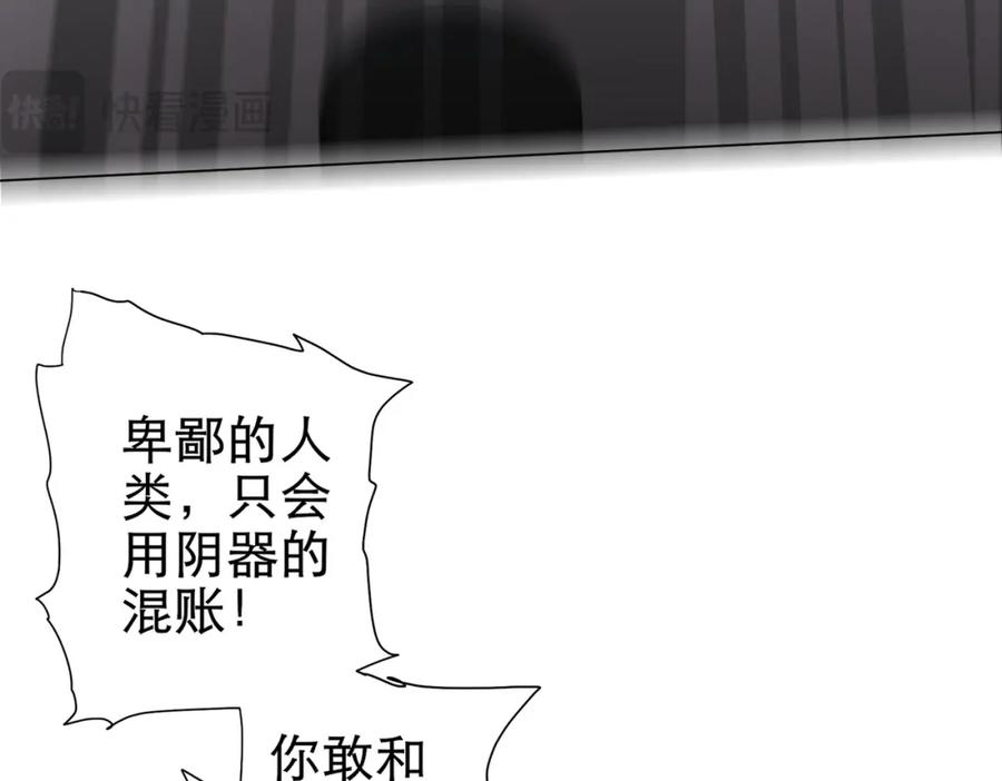 《全球惊悚：开局万亿冥币》第41话 最终战场，林御参战！ 第90页
