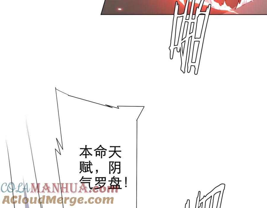 《全球惊悚：开局万亿冥币》第41话 最终战场，林御参战！ 第141页