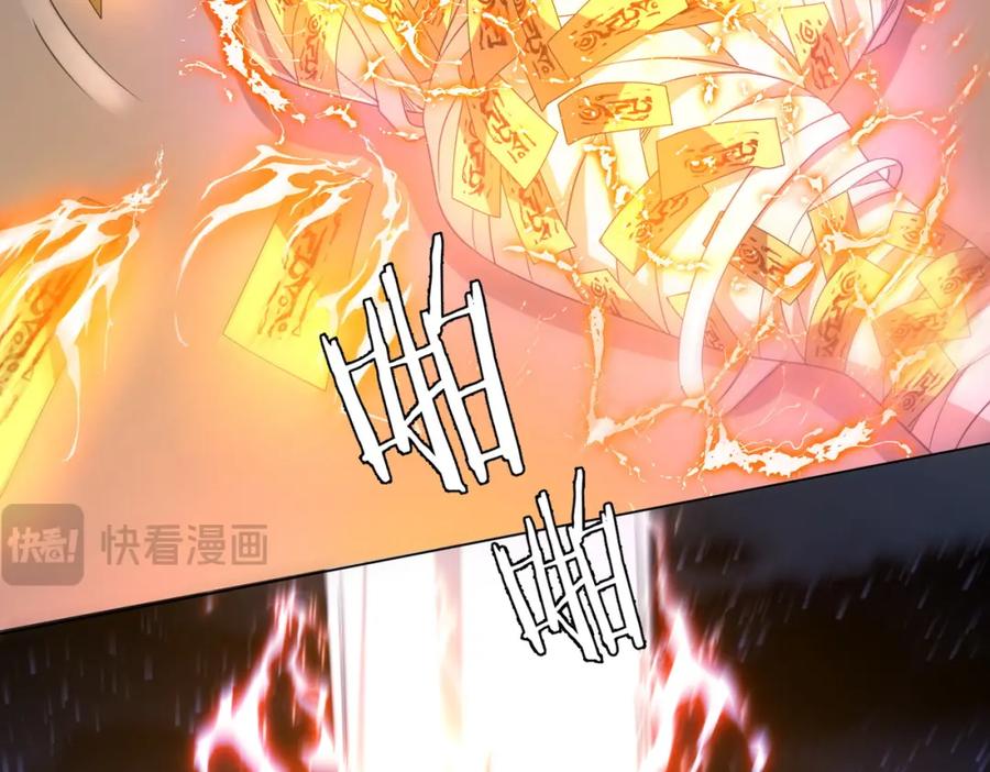 《全球惊悚：开局万亿冥币》第41话 最终战场，林御参战！ 第76页