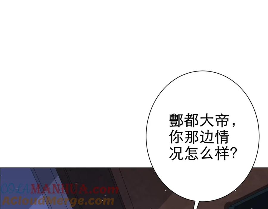 《全球惊悚：开局万亿冥币》第41话 最终战场，林御参战！ 第5页