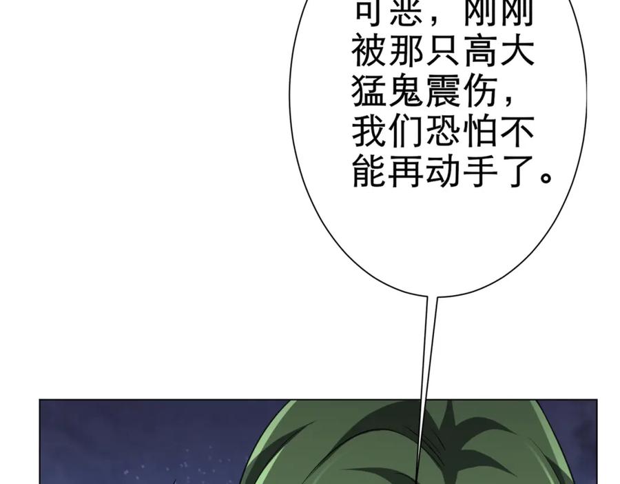 《全球惊悚：开局万亿冥币》第41话 最终战场，林御参战！ 第12页