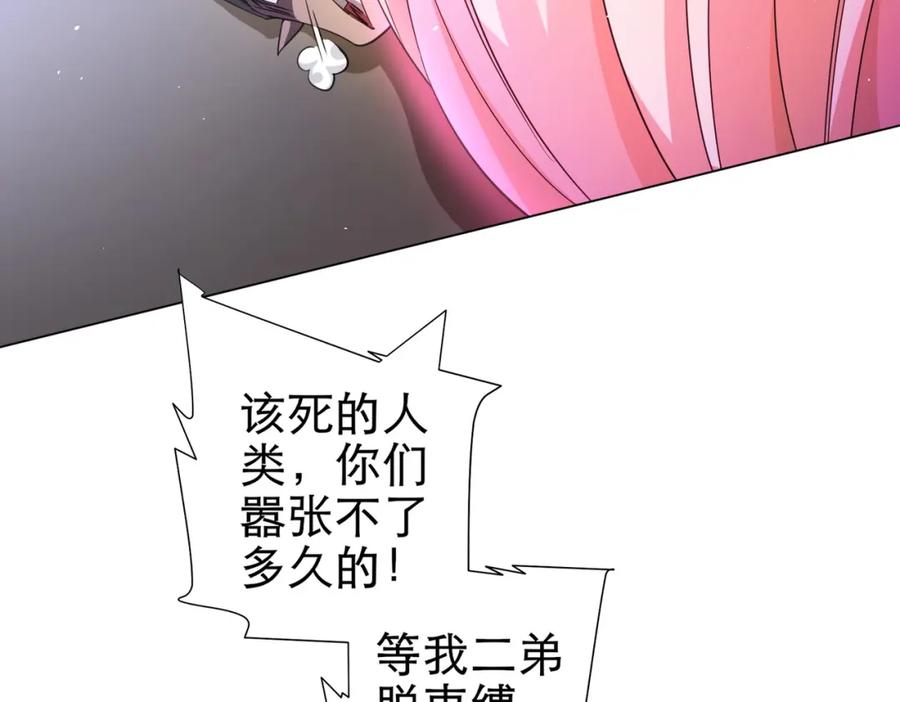 《全球惊悚：开局万亿冥币》第41话 最终战场，林御参战！ 第56页
