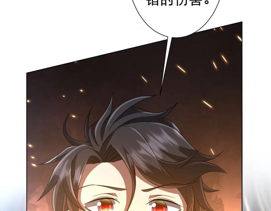 《全球惊悚：开局万亿冥币》第41话 最终战场，林御参战！ 第84页