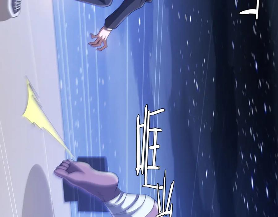 《全球惊悚：开局万亿冥币》第41话 最终战场，林御参战！ 第22页