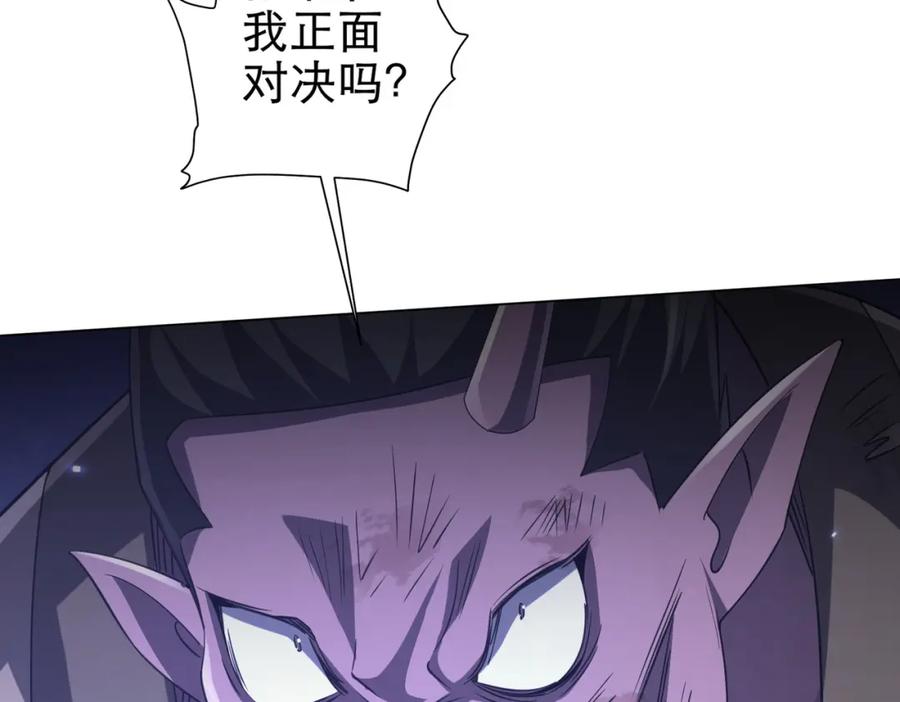 《全球惊悚：开局万亿冥币》第41话 最终战场，林御参战！ 第91页