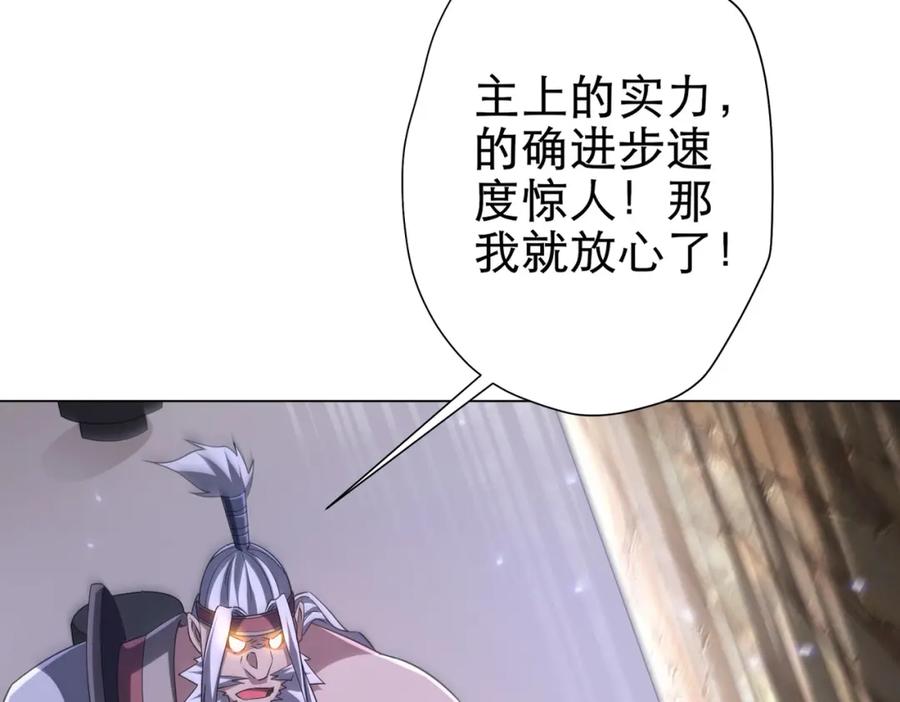 《全球惊悚：开局万亿冥币》第41话 最终战场，林御参战！ 第127页