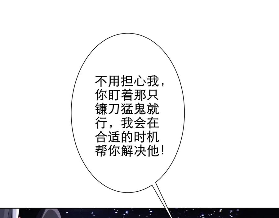 《全球惊悚：开局万亿冥币》第41话 最终战场，林御参战！ 第118页