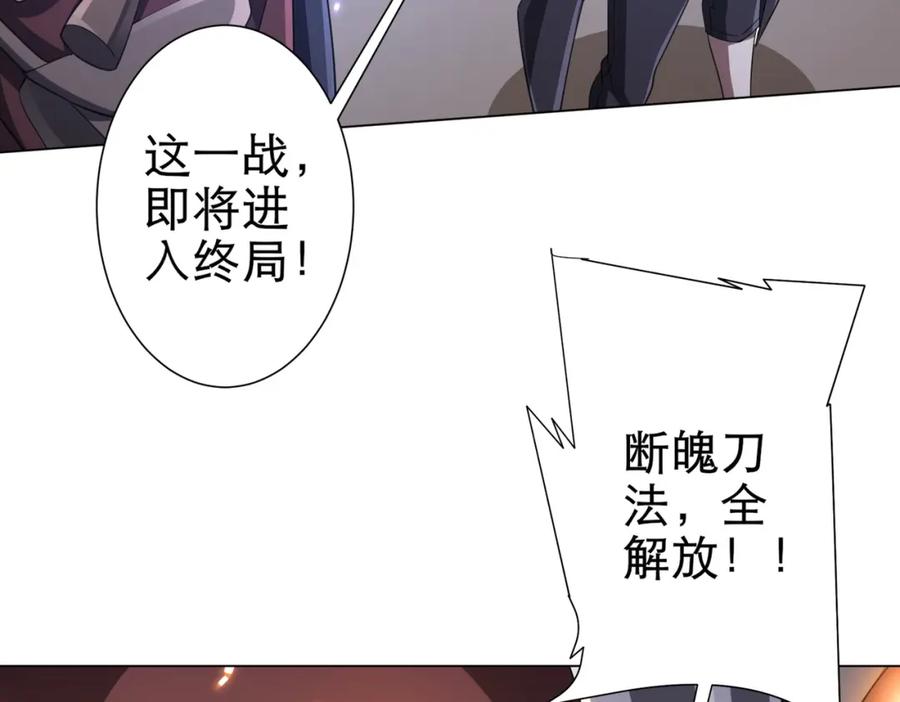《全球惊悚：开局万亿冥币》第41话 最终战场，林御参战！ 第150页