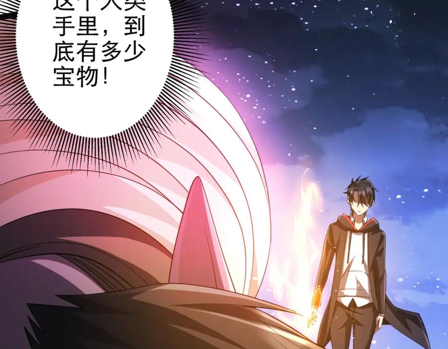 《全球惊悚：开局万亿冥币》第41话 最终战场，林御参战！ 第62页