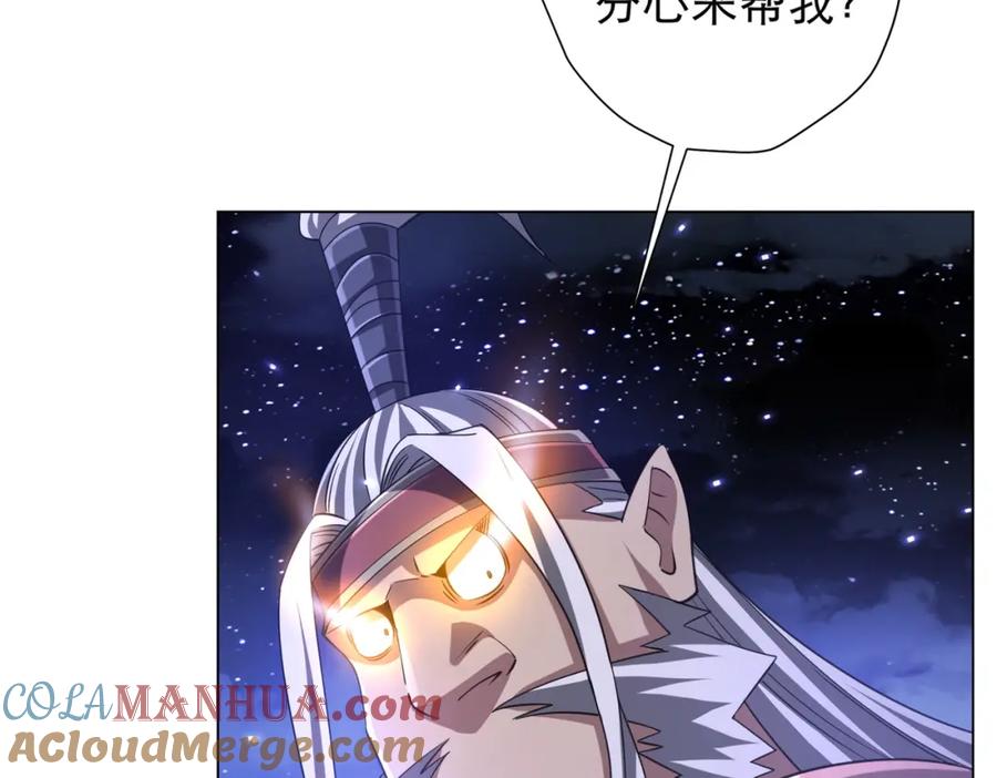 《全球惊悚：开局万亿冥币》第41话 最终战场，林御参战！ 第121页