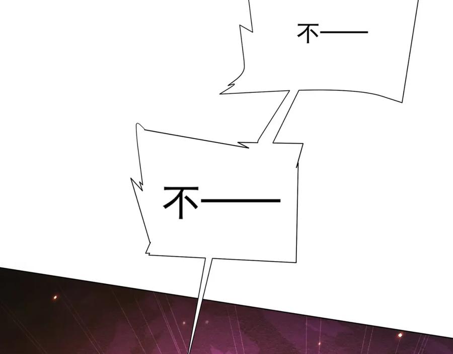 《全球惊悚：开局万亿冥币》第41话 最终战场，林御参战！ 第64页