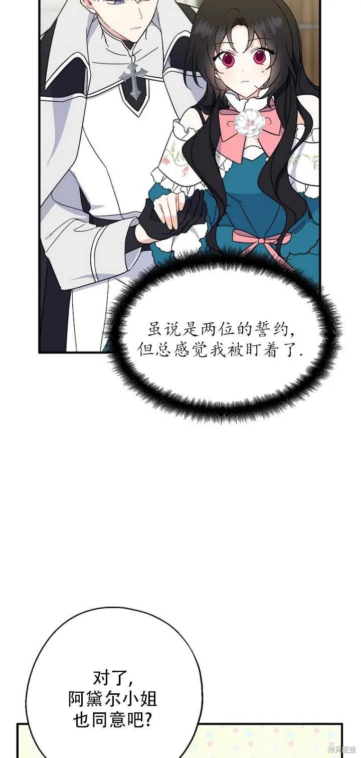 《请张嘴，金汤勺来了》第35话 第38页