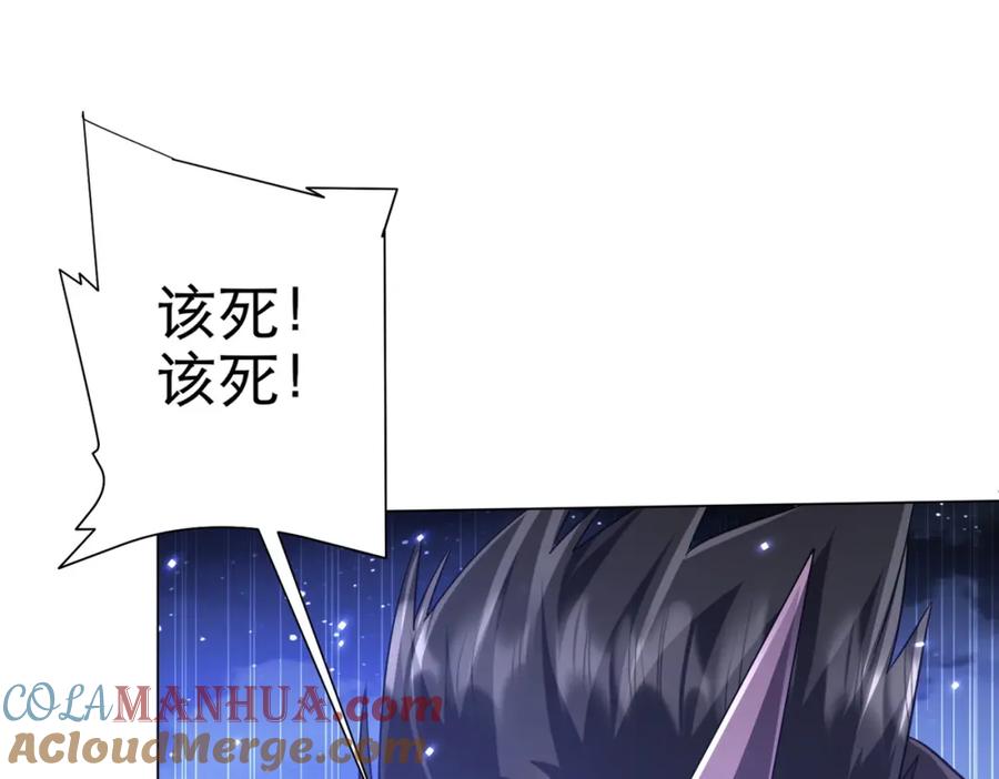 《全球惊悚：开局万亿冥币》第41话 最终战场，林御参战！ 第97页