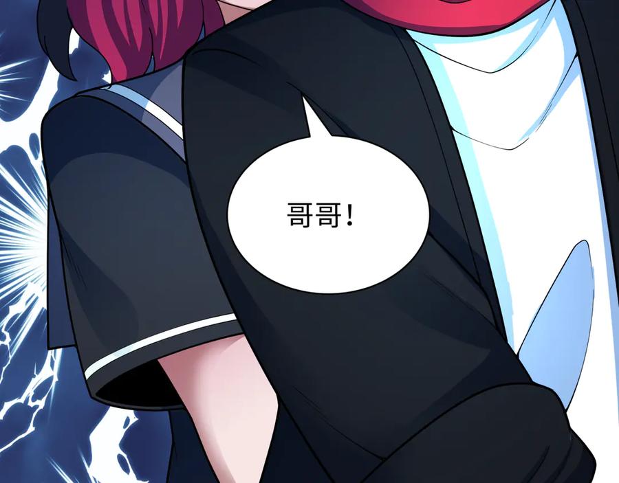 全球诡异时代 第418话 扶桑篇-疯狂实验室！ 第154页