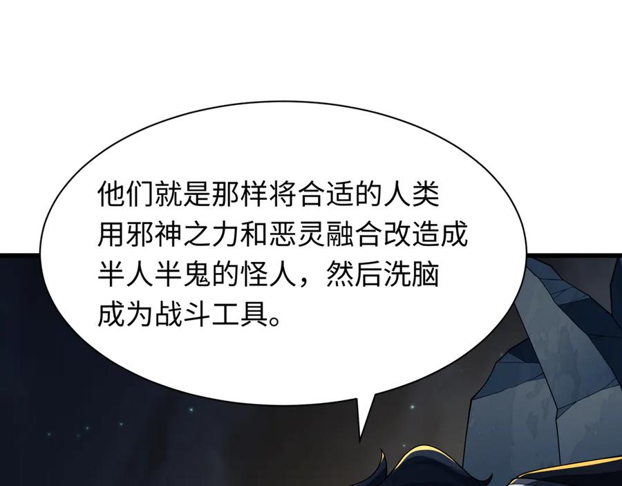 全球诡异时代 第418话 扶桑篇-疯狂实验室！ 第159页