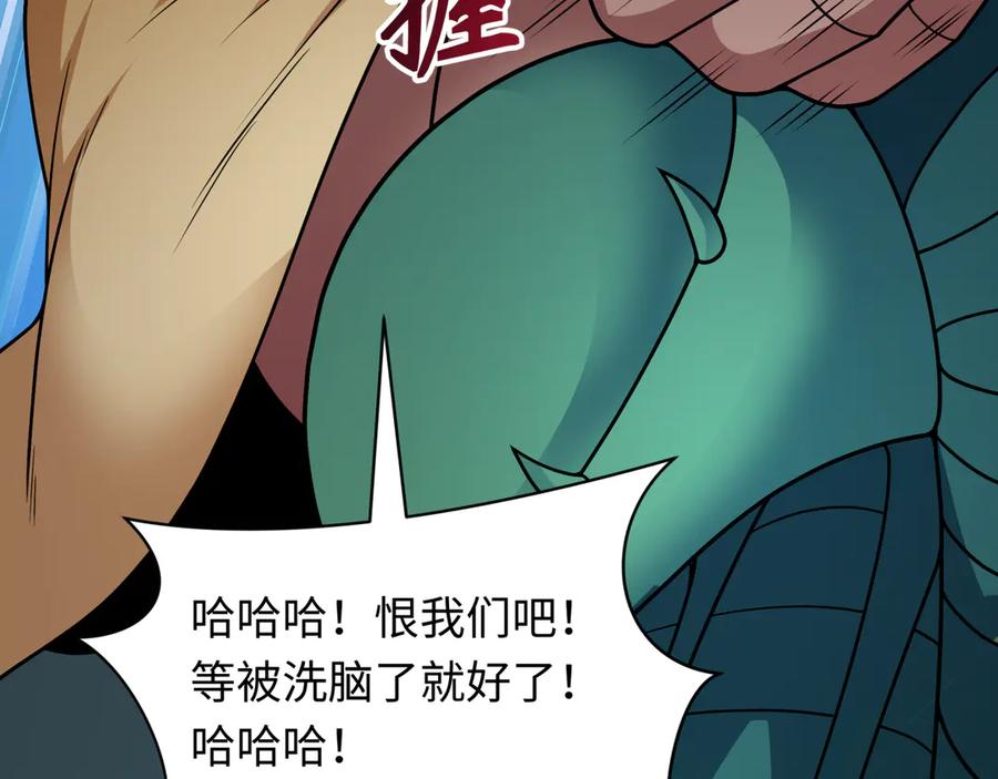 全球诡异时代 第418话 扶桑篇-疯狂实验室！ 第150页